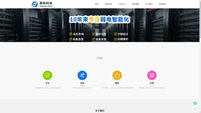 四川叁林科技有限公司 | SANLIN-专注于安防监控、网络覆盖等相关产品服务
