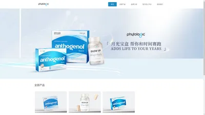 马斯魁勒®原初低聚原花青素_Anthogenol月光宝盒官方网站