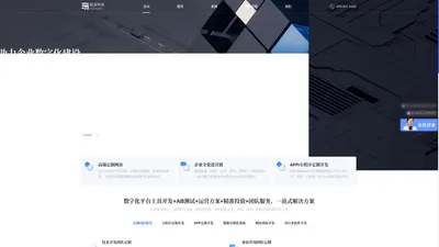 北京拾友互动科技 数据可视 交互设计 HTML5 设计开发 网站 APP 小程序 网络营销