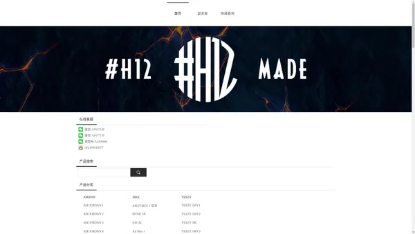 H12纯原制造公司 H12made 官网 H12纯原