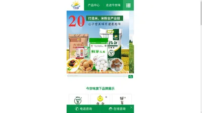 
	糯米粉|品牌糯米|大米|大米粉|速冻麻球|速冻米糕|今世味食品【官网】
