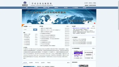 CPCI会议 | CPCI学术期刊 | CPCI检索查询 - ShuoBo Academic