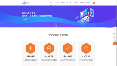 山东通软上云科技有限公司