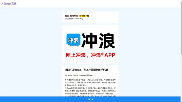 冲浪app_网上冲浪浏览器手机版官网下载