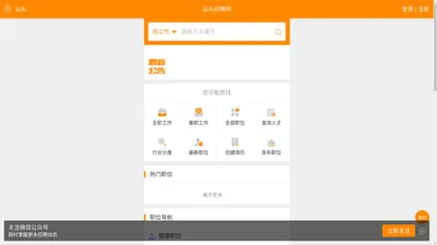 
	兼职招聘网-兼职网
