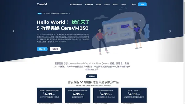 
	CeraVM - 高防禦服務器|美國雲服務器|加拿大VPS|香港VPS|OVH|CeraNetWorks|海外VPS|海外服務器|VPS服務器|KVM服務器.
	