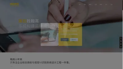 西安翰高博创文化传播有限公司-品牌策划,形象设计,画册设计,商业空间设计,办公空间设计