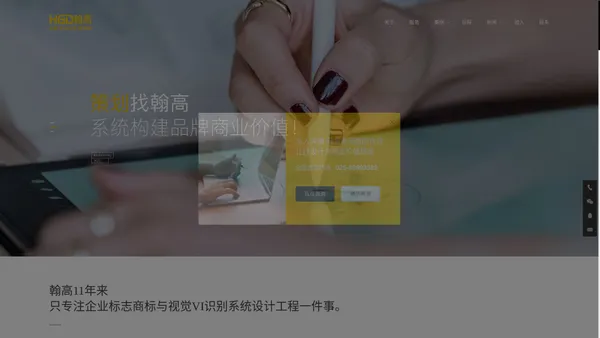 西安翰高博创文化传播有限公司-品牌策划,形象设计,画册设计,商业空间设计,办公空间设计