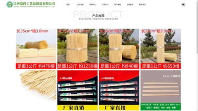 江西爱尚工艺品制造有限公司