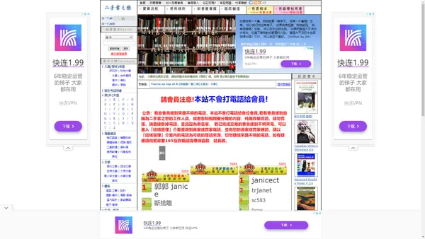 二手書之戀-最多學生找書的網路書店