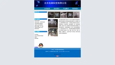 北京铝型材_专业铝型材_铝型材散热器、铝型材模具、铝型材展览铝型材，铝型材流水线型材_铝型材_工业铝型材