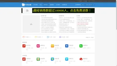 快速消费品网-快速消费品行业论坛-快消品网  