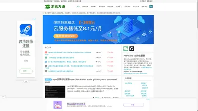 半亩方塘 - 网站建设、网站推广、SEO技术、网站优化、电子商务推广、软件测试和平面美工等相关技术干货分享