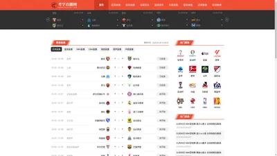 考学直播网-NBA直播|篮球直播|足球直播|英超直播|JRS低调看|24小时在线直播