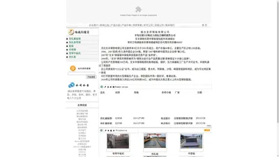 烟台钢板烟台钢铁青岛钢板济南钢板青岛钢铁济南钢铁最大最佳最全 