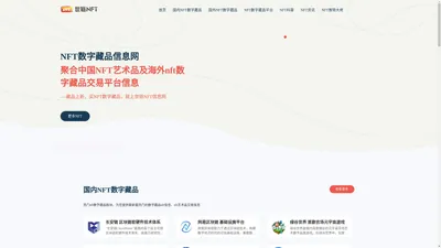 世链nft数藏网- nft数字藏品信息资讯媒体_nft艺术品交易平台