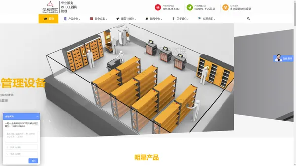 深科物联-RFID智能工器具管理设备研发与制造商