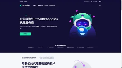 利用创新的IP代理服务器解决方案来大量采集数据 | Oxylabs