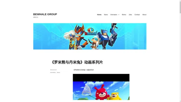 BEWHALE GROUP – 追鲸文化