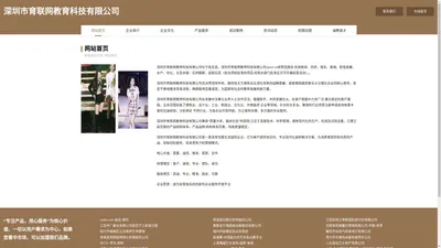 深圳市育联网教育科技有限公司