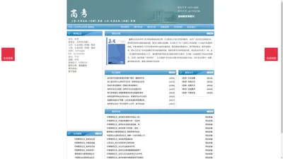 《高考》高考杂志社投稿_期刊论文发表|版面费|电话|编辑部|论文发表