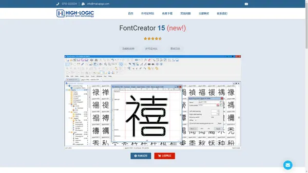 FontCreator 多功能字体设计制作编辑软件丨中文网站特价购买