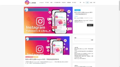 Instagram,ins-账号教程-批发购买