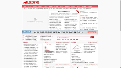 股窜网-系统学习股票知识_股票视频_股票书籍_股票学习网