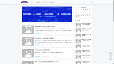 小能搜网络-小能搜网站建设-高端网站建设