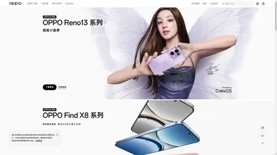 OPPO Reno13系列 超美小直屏 | OPPO 官方网站