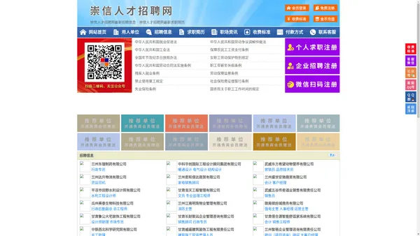 崇信人才招聘网-崇信人才网-崇信招聘网