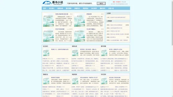 东光玄小说文学网-最新热门小说阅读网站