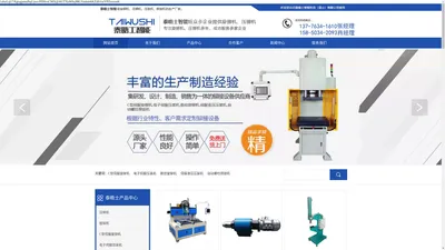 昆山泰晤士机械工程有限公司