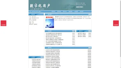 《数字化用户》数字化用户杂志社投稿_期刊论文发表|版面费|电话|编辑部|论文发表