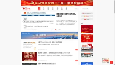 中国汽车报.com