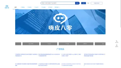 上海嗨皮八零传媒科技有限公司