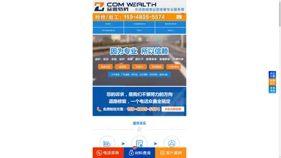 长春道路修补砂浆,长春水泥路修补,长春高强快速修补料,长春裂缝修补剂_地面修补砂浆优质厂家