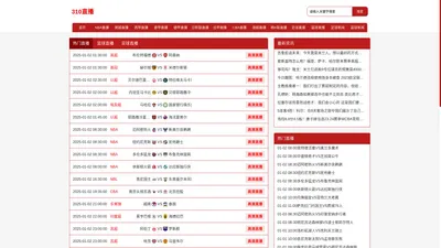 310直播-310直播_310体育直播在线_310低调直播_310直播网