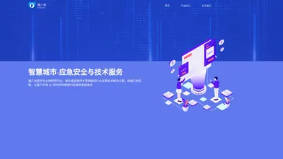 湖南通八洲智能科技有限公司