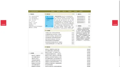 《重庆科技学院学报》重庆科技学院学报杂志社投稿_期刊论文发表|版面费|电话|编辑部|论文发表-重庆科技学院学报