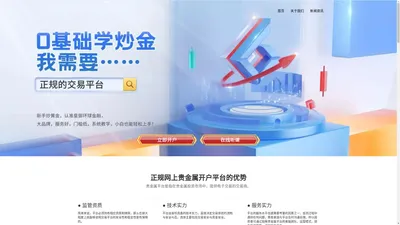 正规贵金属交易平台|贵金属网上在线开户|皇御环球贵金属官网