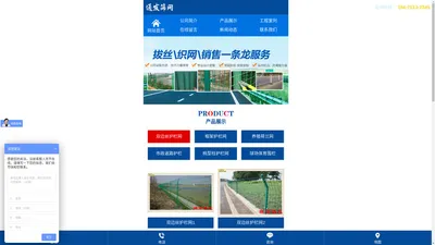 湖南通发筛网制品有限公司_湖南护栏网|铁丝网多少钱一米|荷兰网护栏