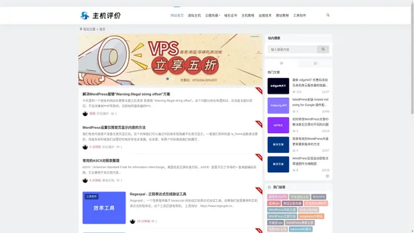 主机评价网 - 从云服务器主机测评推荐到网站和服务器运维