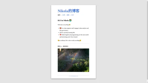 Nikola的博客 | 用舍由时，行藏在我