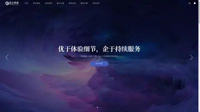 深圳宝安网站建设-宝安网站设计-网站制作公司-优企网络