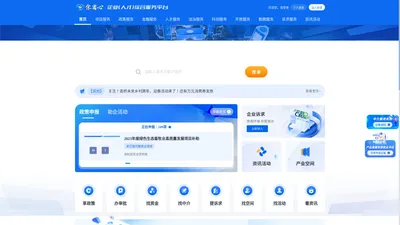 “余省心”企业（人才）综合服务平台