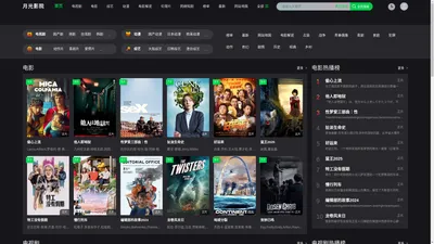 免费电视剧电影大全-热播电视剧全集-月光影院