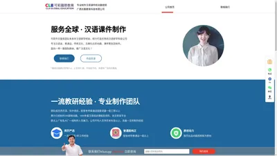 广西志鹏教育科技有限公司 可莉中文- 专注汉语普通话教育类软件及内容制作公司