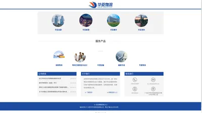 东莞市华亚物流有限公司