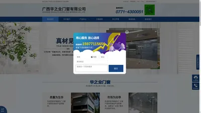 广西铝合金门窗,南宁不锈钢卷帘门,南宁华之业门窗有限公司--官网